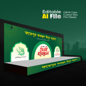 ওয়াজ মাহফিল স্টেইজ ব্যানার / Waz Mahfil Stage Banner