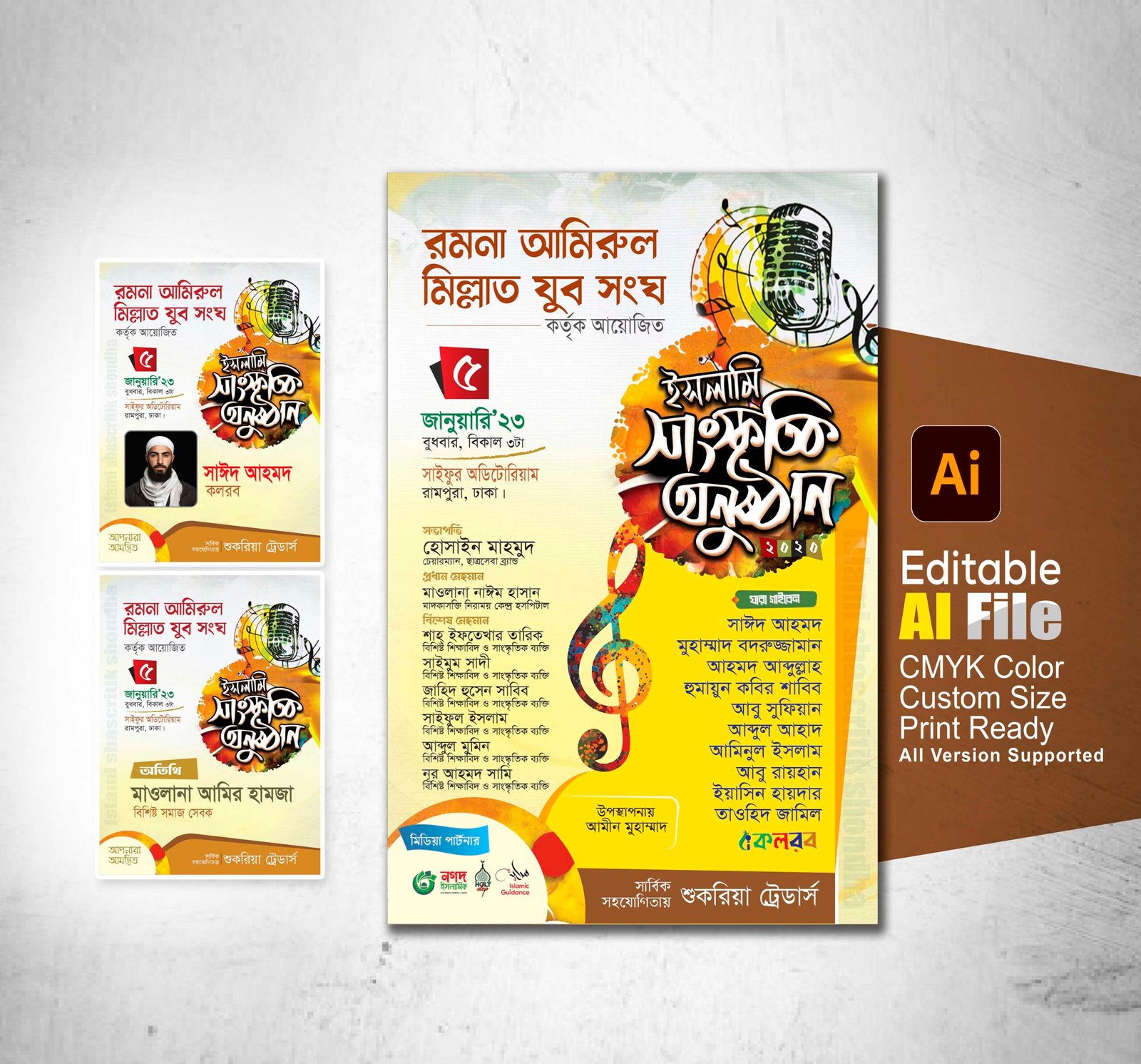ইসলামী সাংস্কৃতিক অনুষ্ঠানর্ট পোস্টার ডিজাইন / Islamic Concert Poster Design