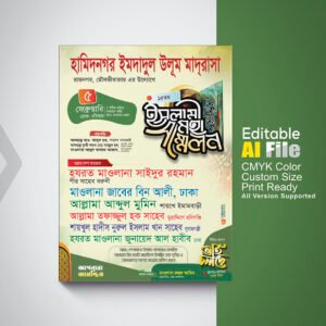 ওয়াজ মাহফিল পোস্টার ডিজাইন । Waz Mahfil Poster Design