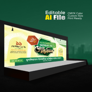 দোয়া মাহফিল ব্যানার ডিজাইন