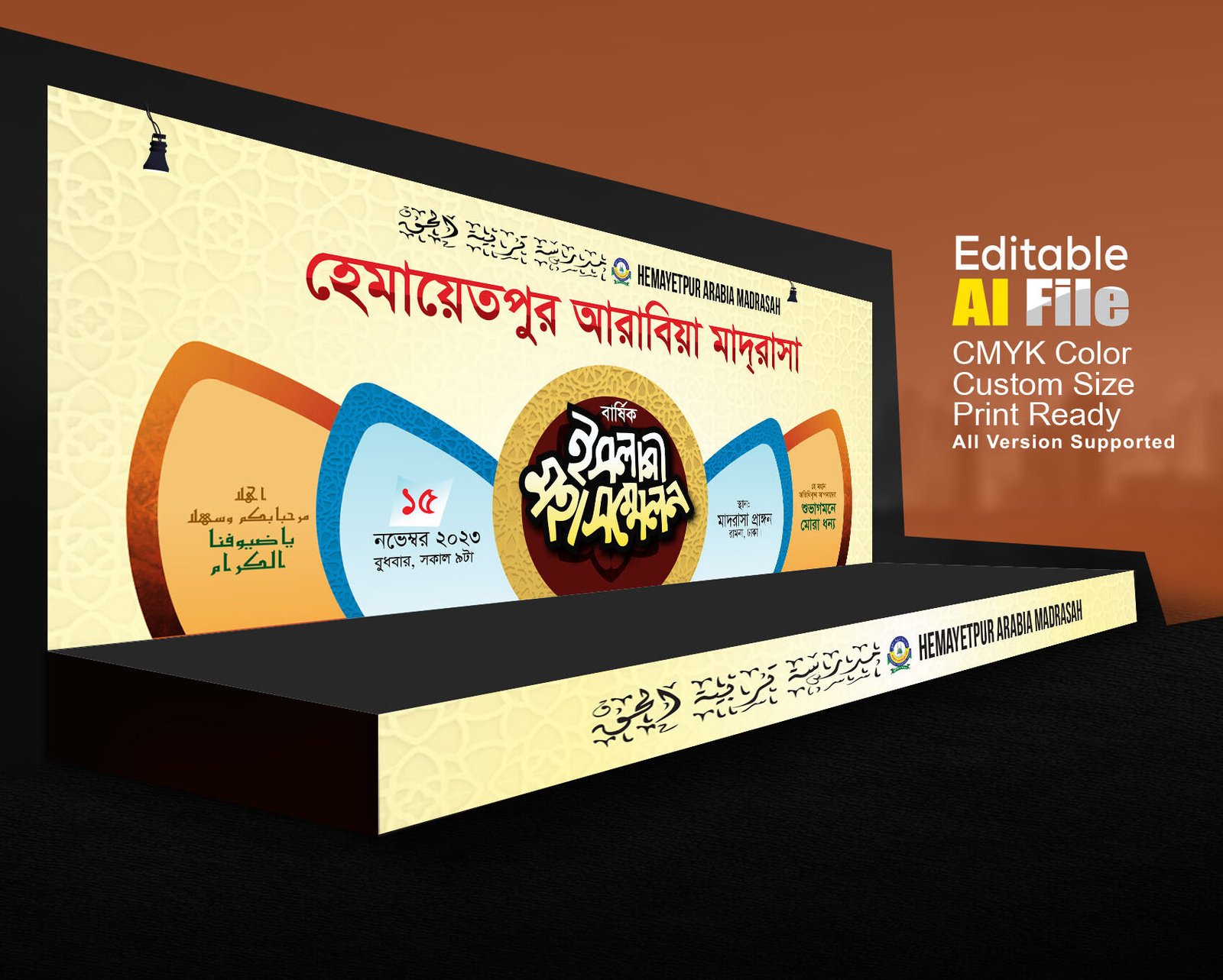 ওয়াজ মাহফিল স্টেইজ ব্যানার / Waz Mahfil Stage Banner