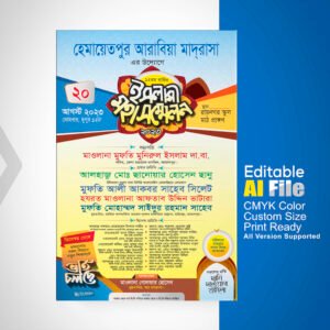 ওয়াজ মাহফিল পোস্টার ডিজাইন । Waz Mahfil Poster Design
