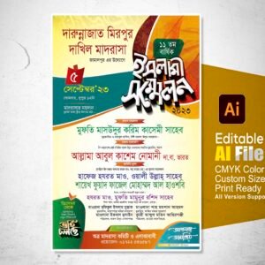 ওয়াজ মাহফিল পোস্টার ডিজাইন । Waz Mahfil Poster Design