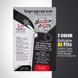 ইসলামিক কনসার্ট পোস্টার ডিজাইন / Islamic Concert Poster Design