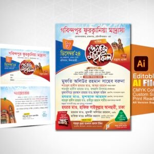 ওয়াজ মাহফিল পোস্টার ডিজাইন ।। Waz Mahfil Poster Design