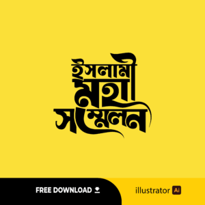 ইসলামী মহা সম্মেলন png