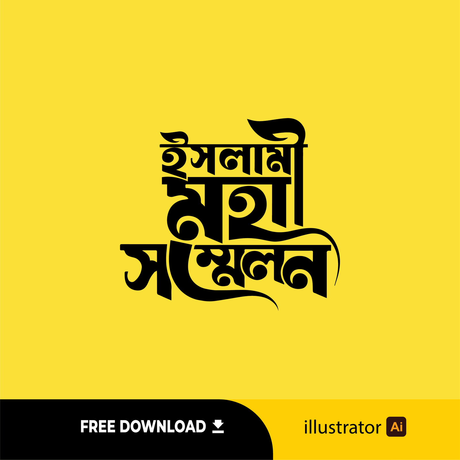 ইসলামী মহা সম্মেলন png