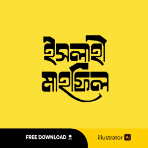 ইসলাহী মাহফিল png