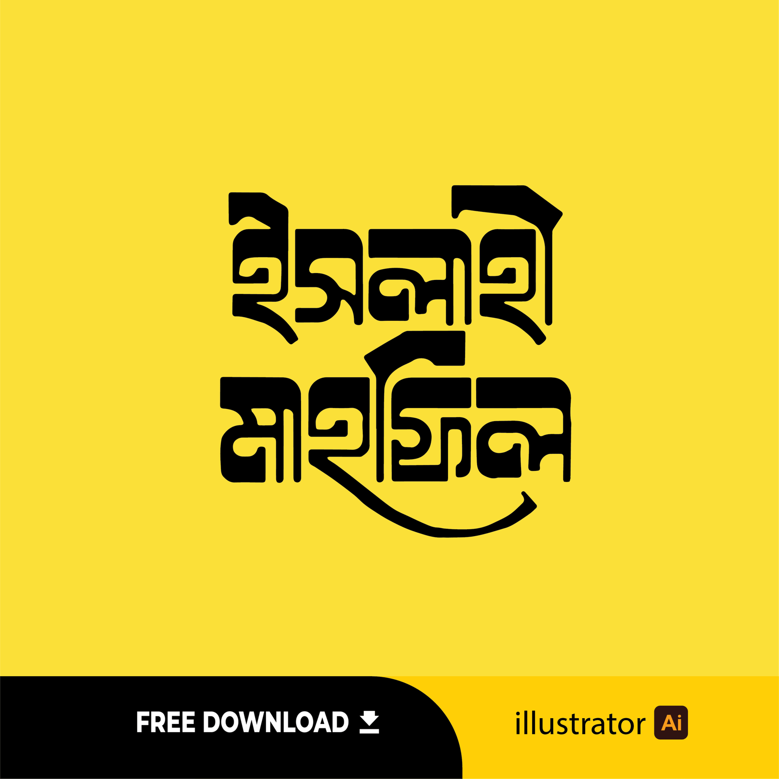 ইসলাহী মাহফিল png