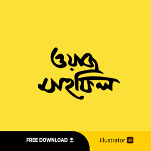 ওয়াজ মাহফিল png