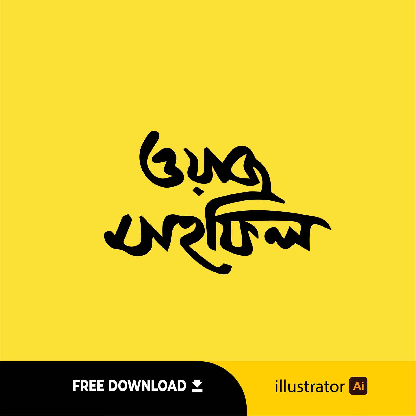 ওয়াজ মাহফিল png