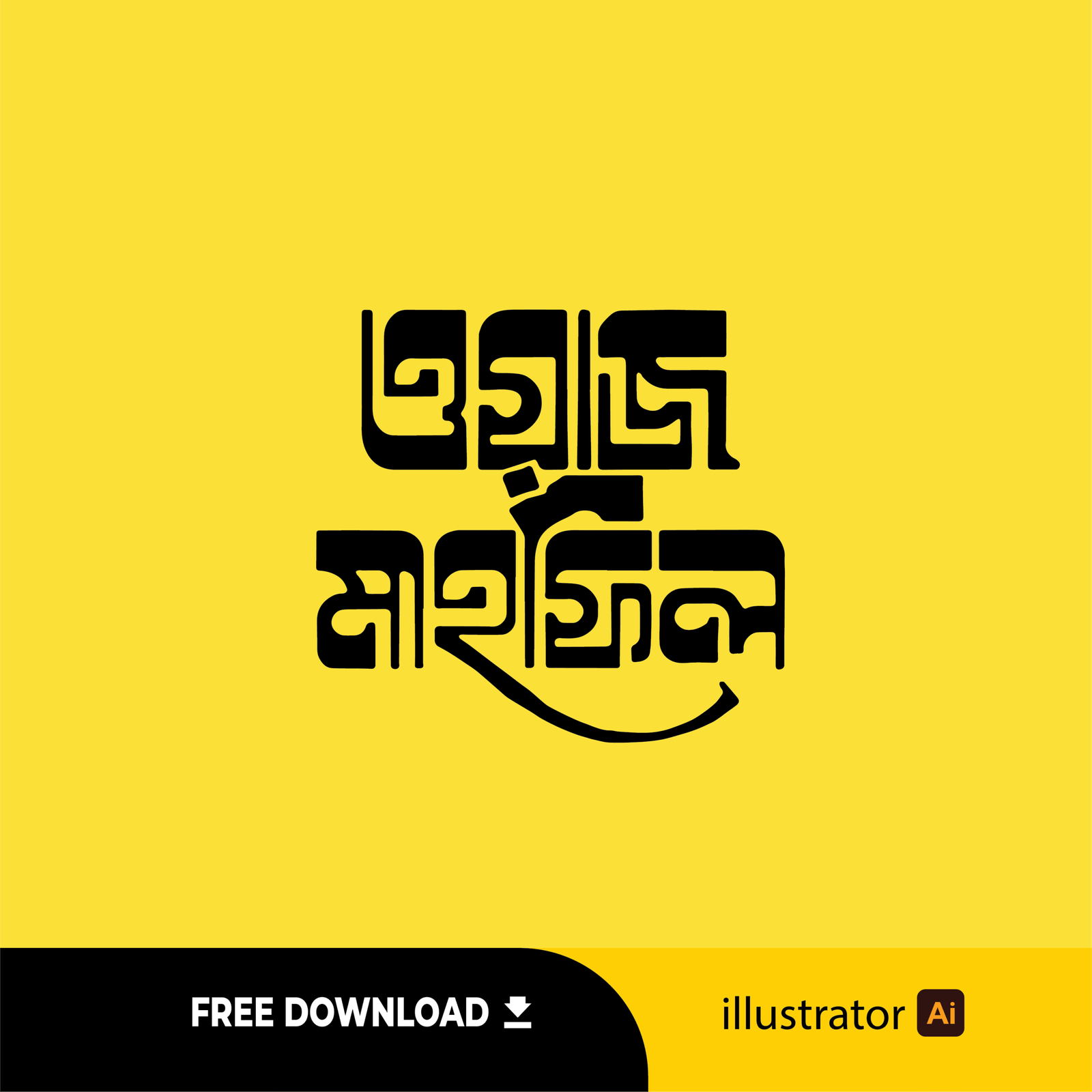 ওয়াজ মাহফিল png