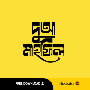 দুআ মাহফিল png