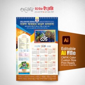 2026 calendar (Arabic & Bangla) । ২০২৬ ক্যালেন্ডার (আরবি ও বাংলা)