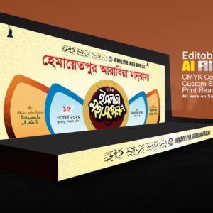 মাহফিল স্টেজ ব্যানার ডিজাইন Waz Stage Banner