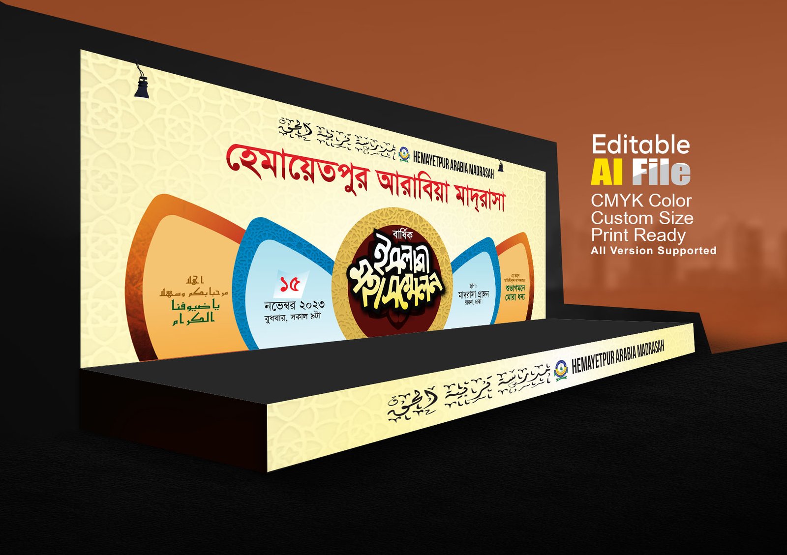 মাহফিল স্টেজ ব্যানার ডিজাইন Waz Stage Banner