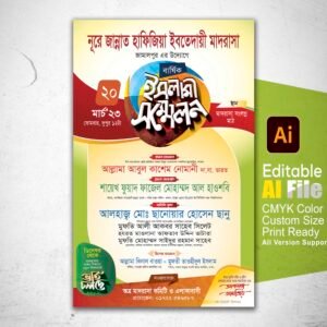 ওয়াজ মাহফিল পোস্টার ডিজাইন Waz Mahfil Poster Design