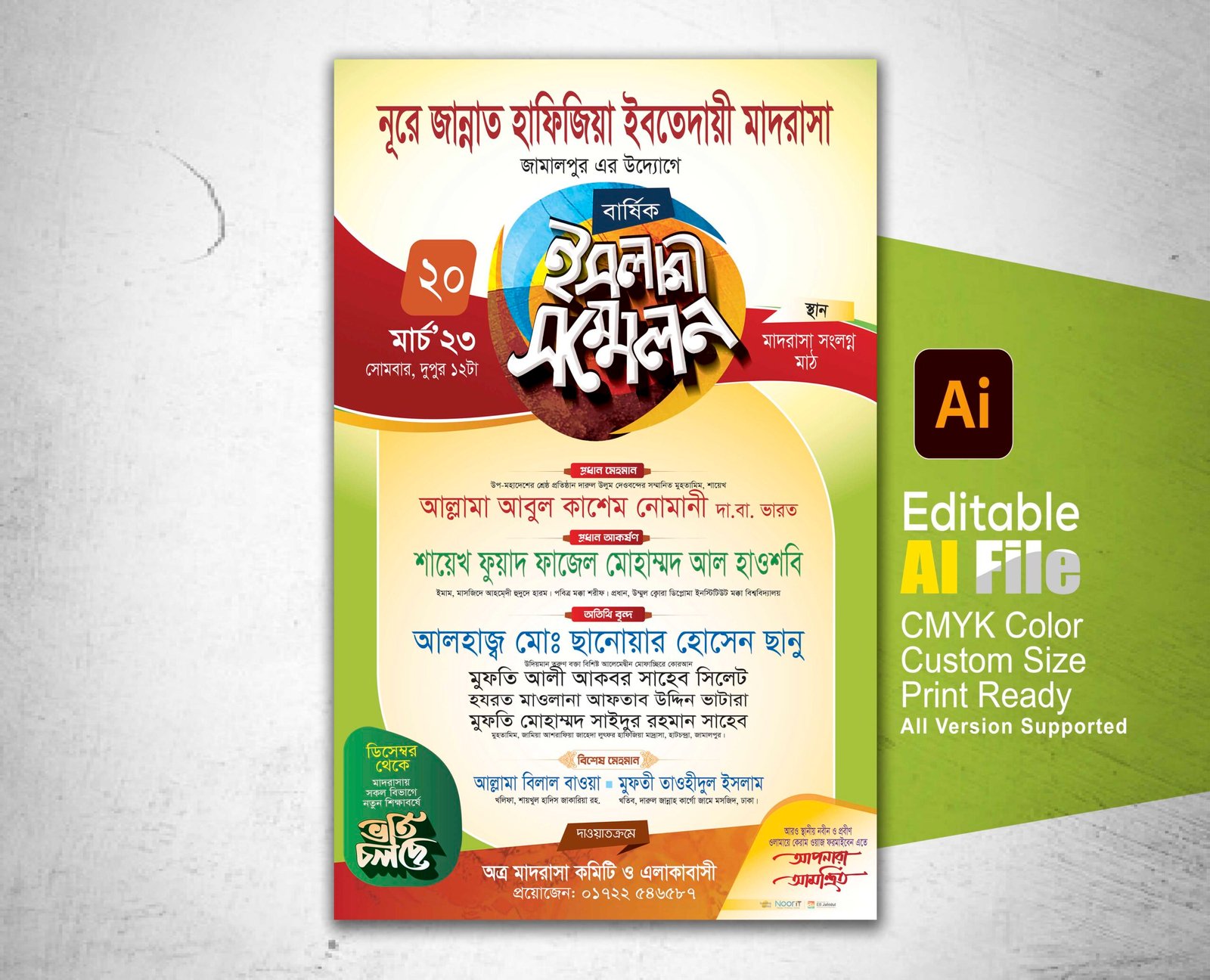 ওয়াজ মাহফিল পোস্টার ডিজাইন Waz Mahfil Poster Design