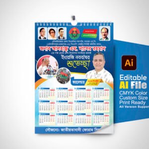 ২০২৪ সালের ক্যালেন্ডার ডিজাইন / 2024 Calendar Design