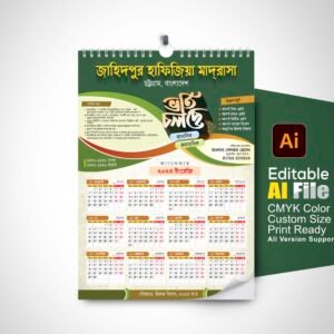 ২০২৪ সালের মাদরাসা ক্যালেন্ডার ডিজাইন / 2024 Madrasah Calendar Calendar Design