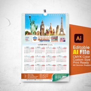 ২০২৪ সালের মাদরাসা ক্যালেন্ডার ডিজাইন / 2024 Madrasah Calendar Calendar Design