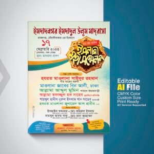 ওয়াজ মাহফিল পোস্টার ডিজাইন Waz Mahfil Poster Design