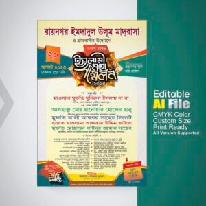 ওয়াজ মাহফিল পোস্টার ডিজাইন Waz Mahfil Poster Design
