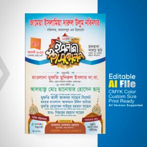 ওয়াজ মাহফিল পোস্টার ডিজাইন Waz Mahfil Poster Design