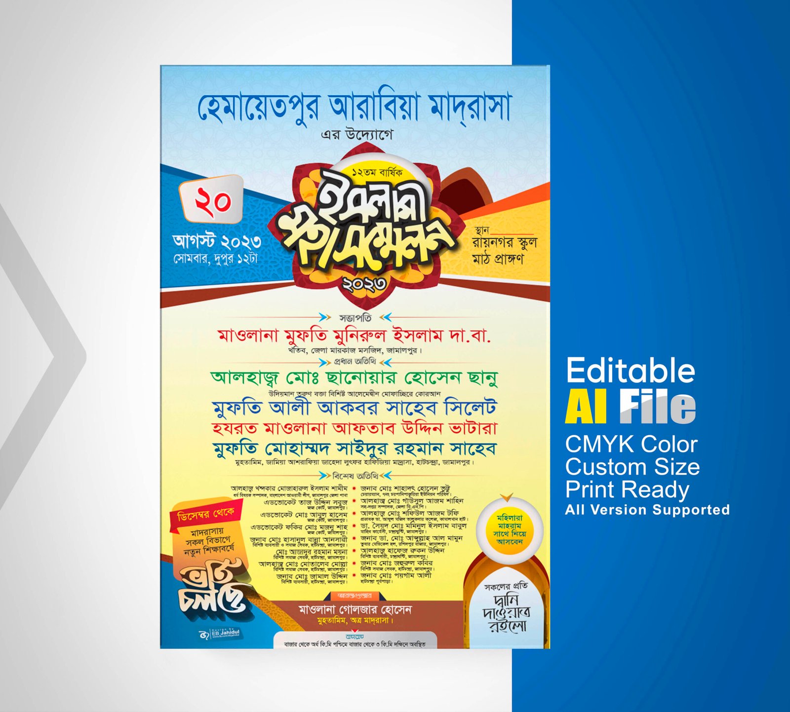 ওয়াজ মাহফিল পোস্টার ডিজাইন Waz Mahfil Poster Design