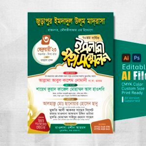 ওয়াজ মাহফিল পোস্টার ডিজাইন ।। Waz Mahfil Poster Design