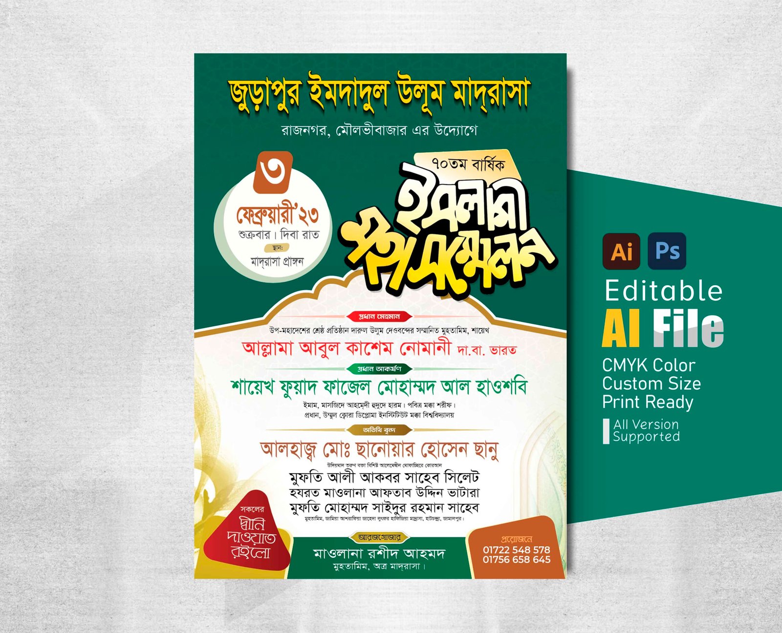 ওয়াজ মাহফিল পোস্টার ডিজাইন ।। Waz Mahfil Poster Design