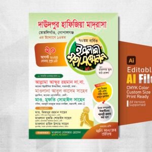ওয়াজ মাহফিল পোস্টার ডিজাইন ।। Waz Mahfil Poster Design