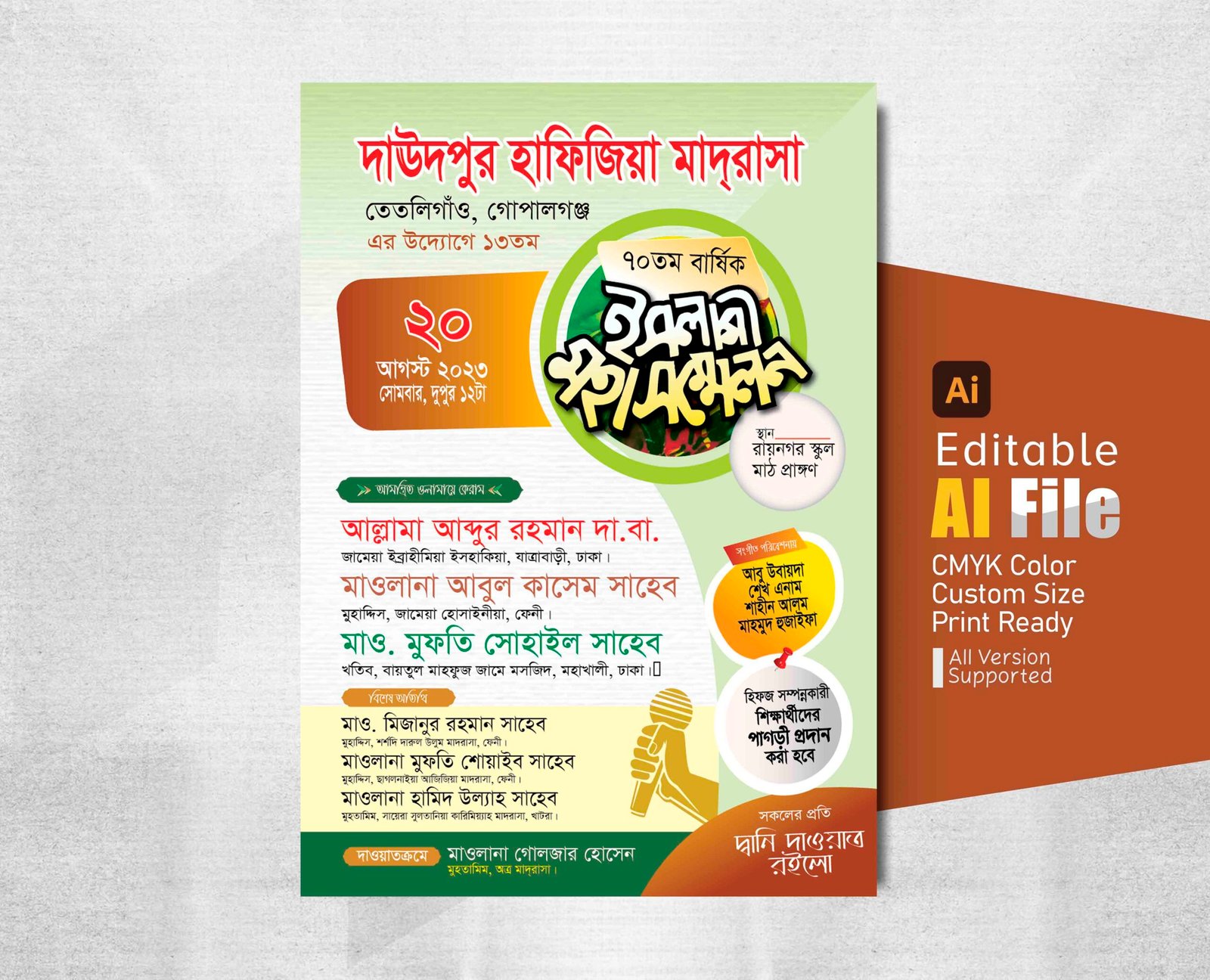 ওয়াজ মাহফিল পোস্টার ডিজাইন ।। Waz Mahfil Poster Design