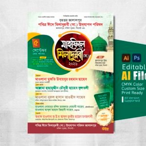 ঈদে মিলাদুন্নবী পোস্টার ডিজাইন | Eid-e-Milad-un-Nabi Poster Design
